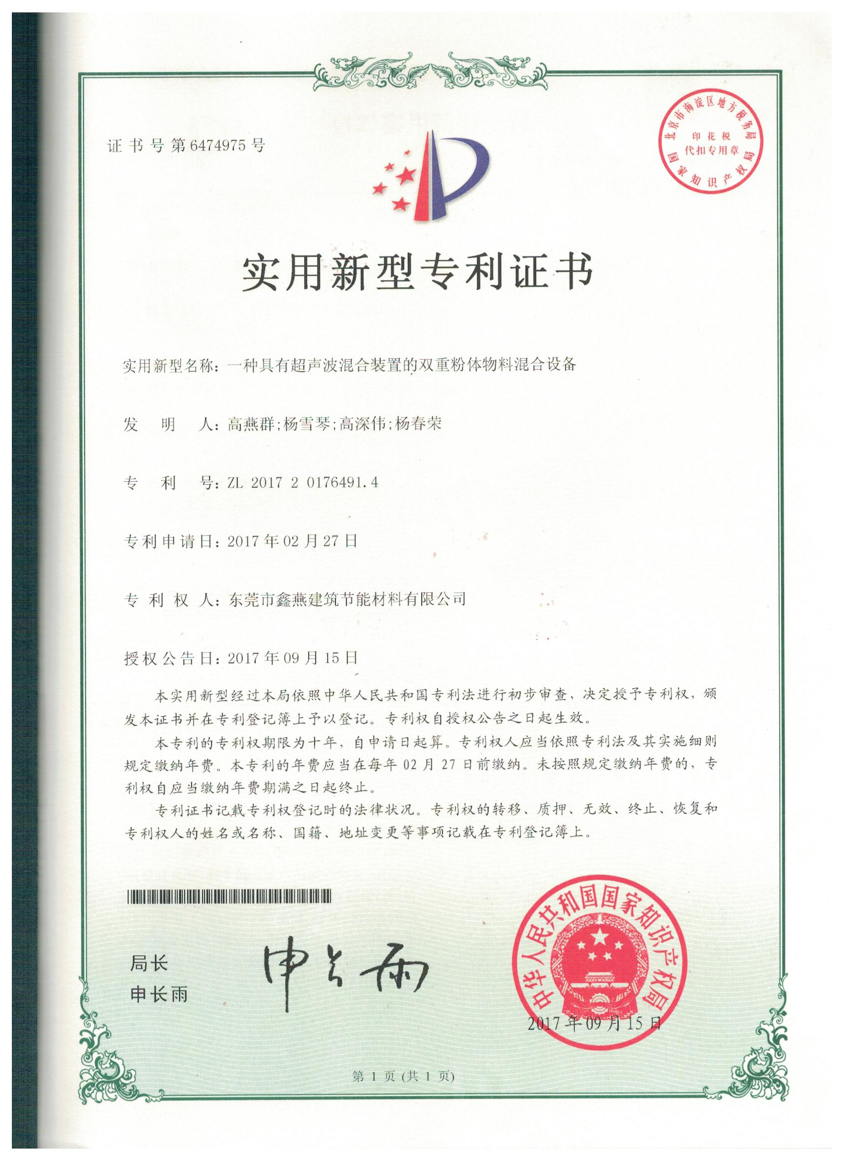 實(shí)用新型專利