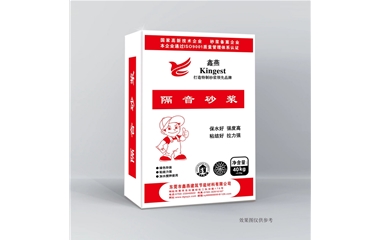 隔音砂漿